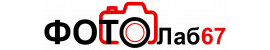Фотоцентр FotoLab
